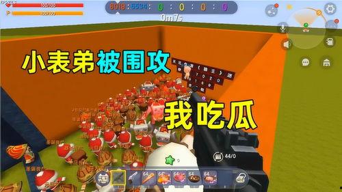 迷你世界吃瓜的视频,趣味视频带你领略游戏魅力