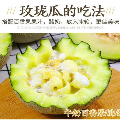 玫珑蜜瓜怎么吃